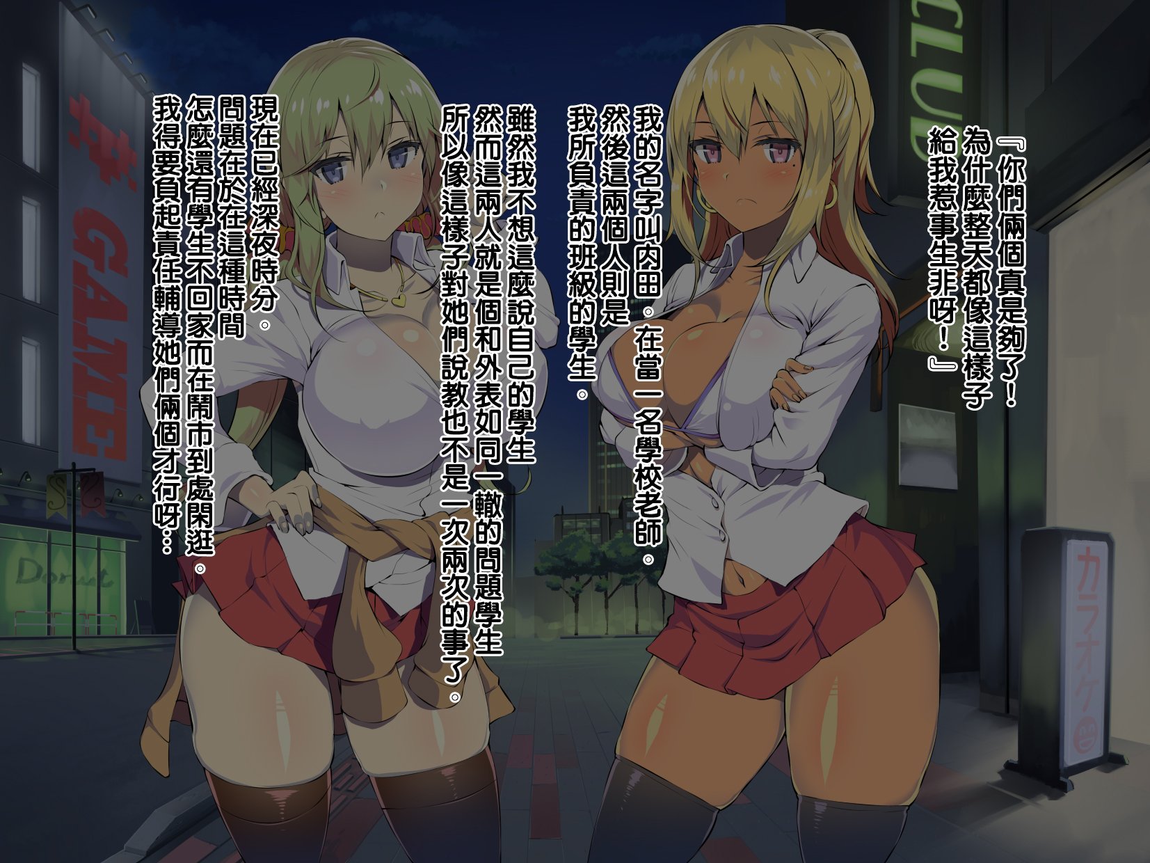 Boku No Oshiego Wa Bitch Gal   我教的学生是辣妺婊子 - Boku No Oshiego Wa Bitch Gal   我教的學生是辣妺婊子