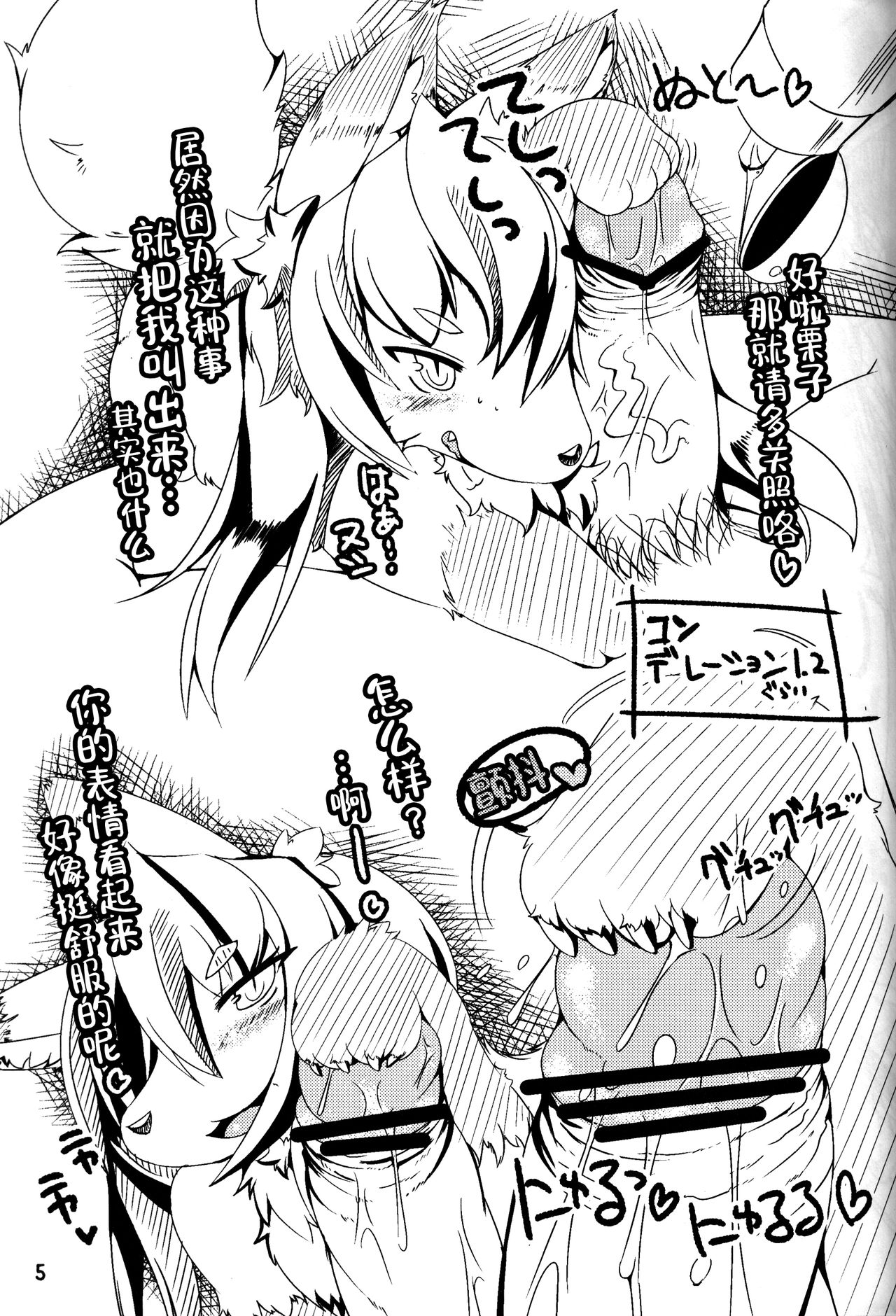 [逃亡者x新桥月白日语社汉化] [C83] [バンガロゥ [白狛]] Femaleふれあいサファリパーク [ジュエルペット Solatorobo それからCODAへ] - [逃亡者x新桥月白日语社汉化] [C83] [バンガロゥ [白狛]] Femaleふれあいサファリパーク [ジュエルペット Solatorobo それからCODAへ]