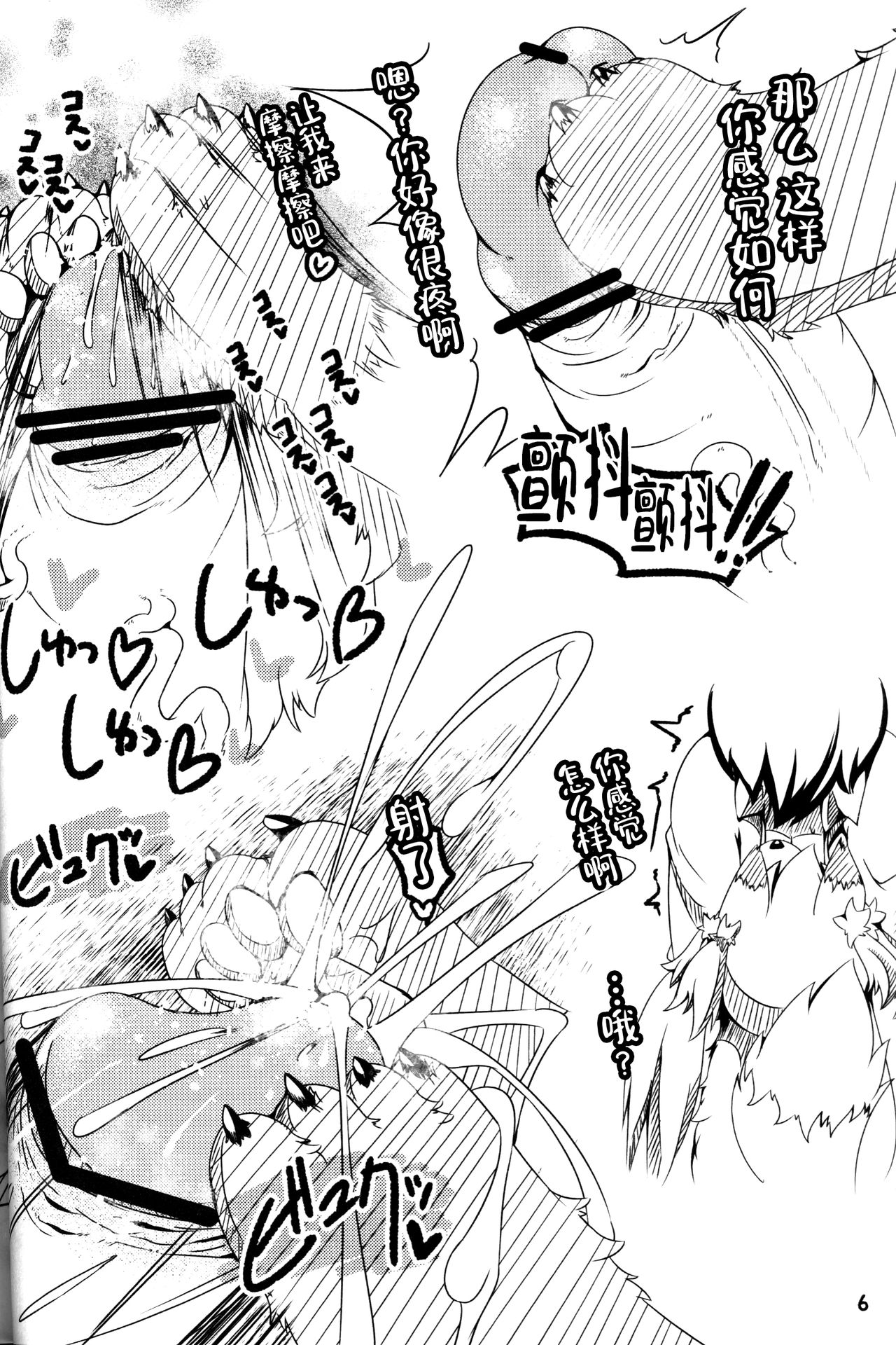 [逃亡者x新桥月白日语社汉化] [C83] [バンガロゥ [白狛]] Femaleふれあいサファリパーク [ジュエルペット Solatorobo それからCODAへ] - [逃亡者x新桥月白日语社汉化] [C83] [バンガロゥ [白狛]] Femaleふれあいサファリパーク [ジュエルペット Solatorobo それからCODAへ]