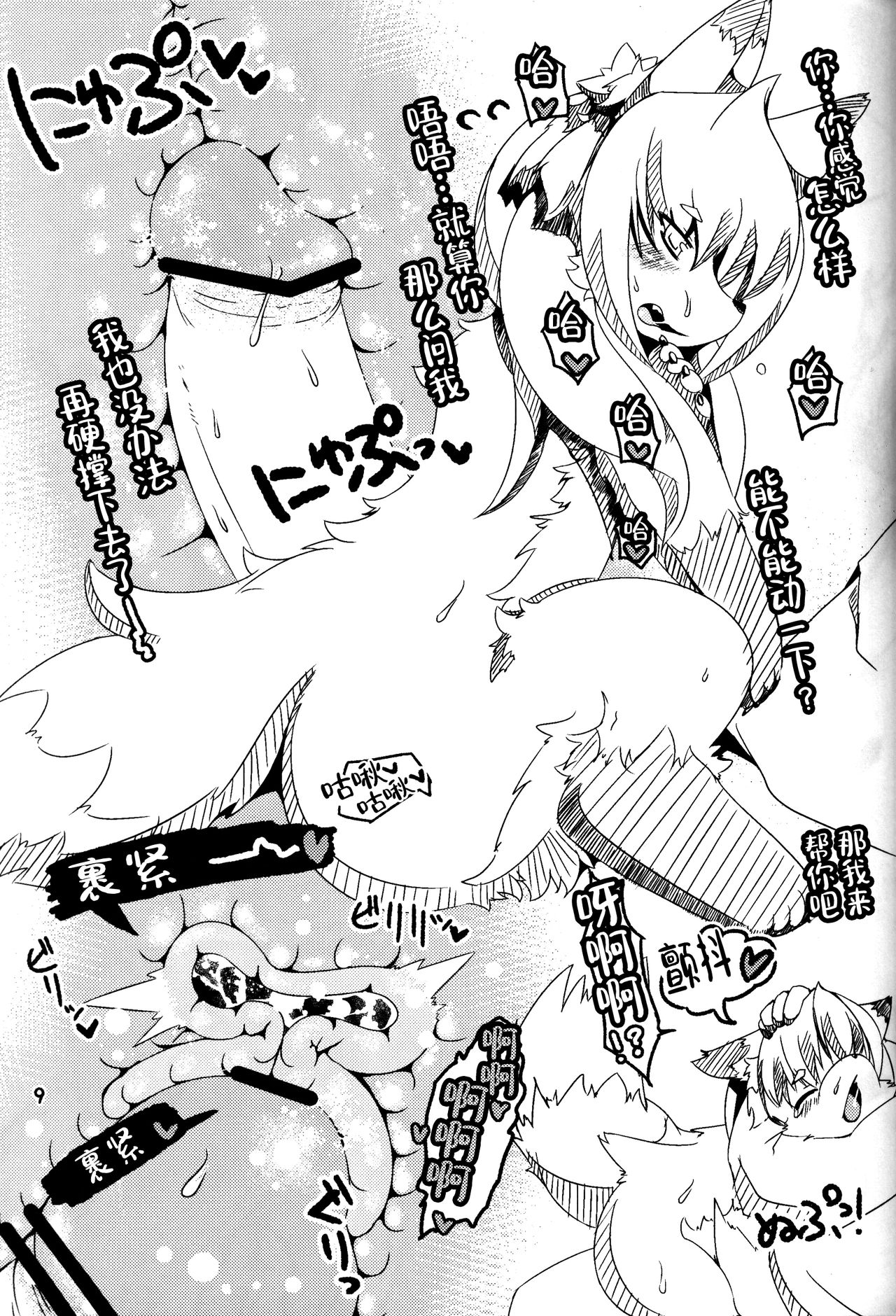 [逃亡者x新桥月白日语社汉化] [C83] [バンガロゥ [白狛]] Femaleふれあいサファリパーク [ジュエルペット Solatorobo それからCODAへ] - [逃亡者x新桥月白日语社汉化] [C83] [バンガロゥ [白狛]] Femaleふれあいサファリパーク [ジュエルペット Solatorobo それからCODAへ]