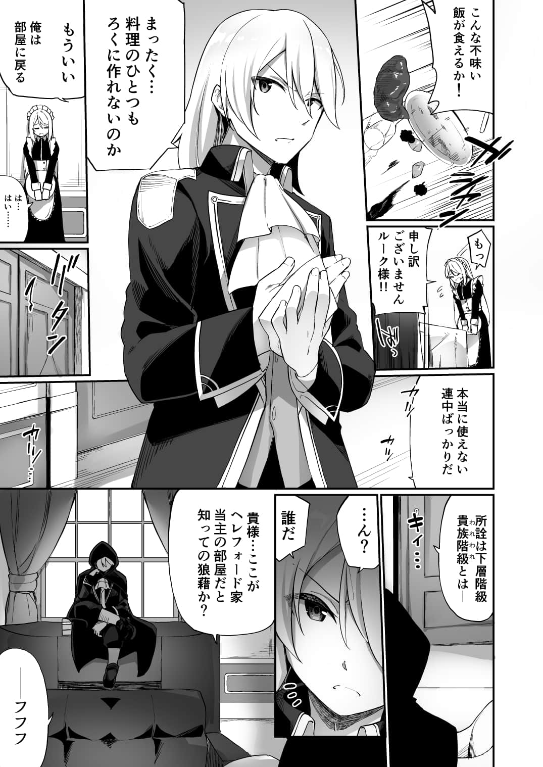 [あむぁいおかし制作所 [かんむり]] 国で一番の贵族が农民娘に改変されちゃうお话 - [あむぁいおかし製作所 [かんむり]] 国で一番の貴族が農民娘に改変されちゃうお話