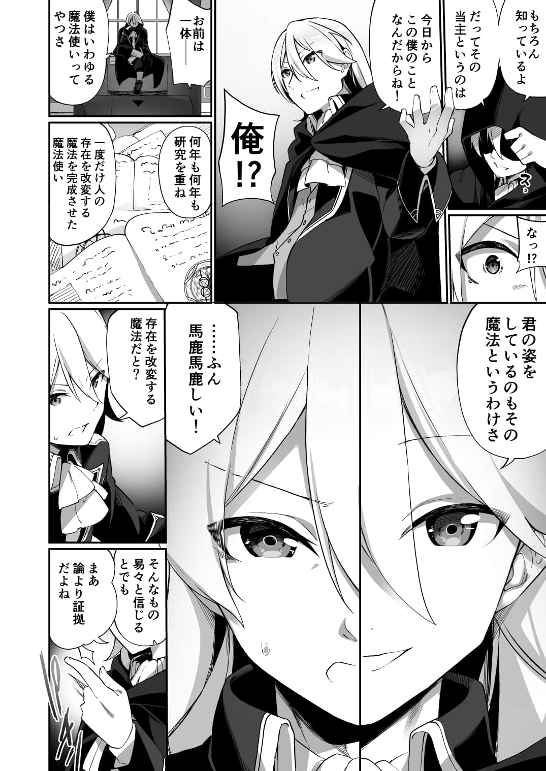 [あむぁいおかし制作所 [かんむり]] 国で一番の贵族が农民娘に改変されちゃうお话 - [あむぁいおかし製作所 [かんむり]] 国で一番の貴族が農民娘に改変されちゃうお話