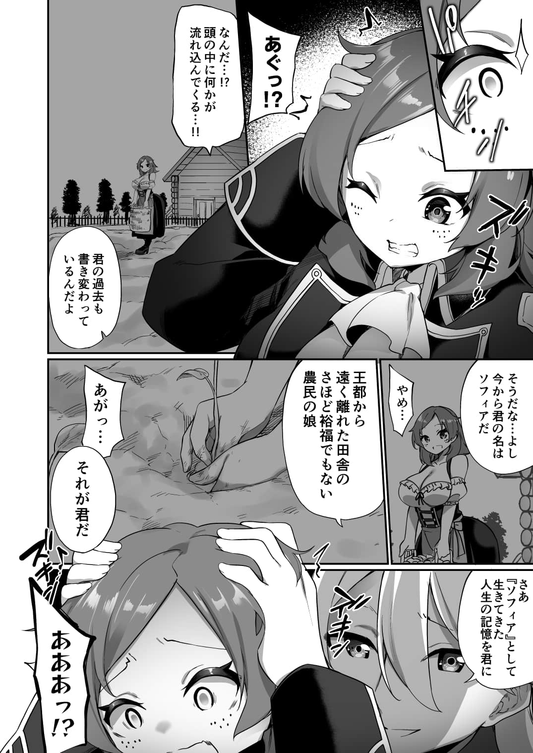 [あむぁいおかし制作所 [かんむり]] 国で一番の贵族が农民娘に改変されちゃうお话 - [あむぁいおかし製作所 [かんむり]] 国で一番の貴族が農民娘に改変されちゃうお話